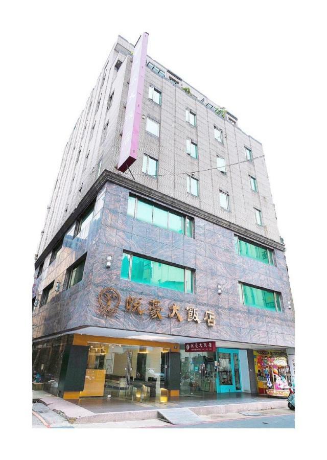 ユーハオ ホテル シンジュー 新竹市 エクステリア 写真